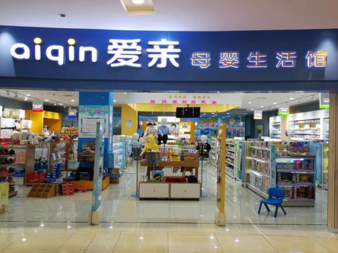母嬰店加盟必知這幾點