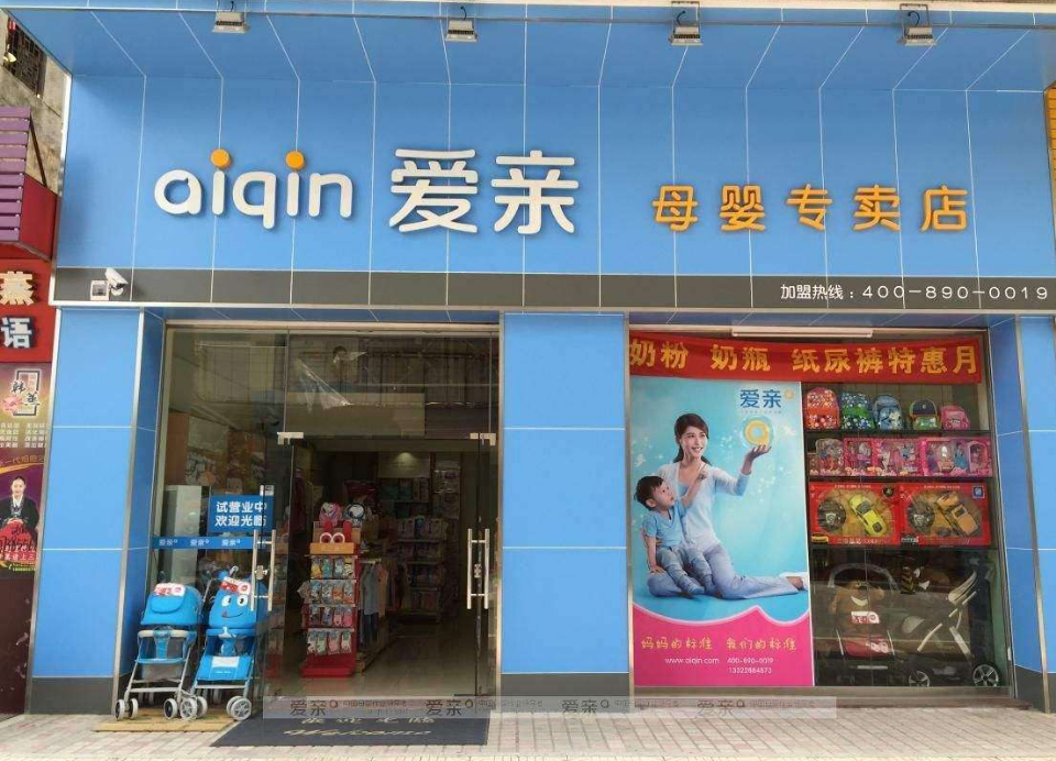 在三四線城市開母嬰店需要投入多少成本