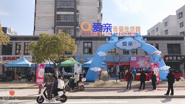 母嬰店選址注意事項(xiàng) 