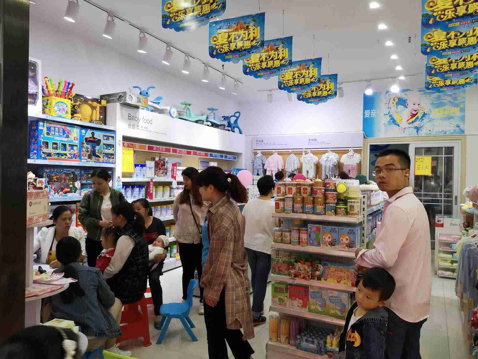 注意這些會(huì)防止母嬰店加盟被坑