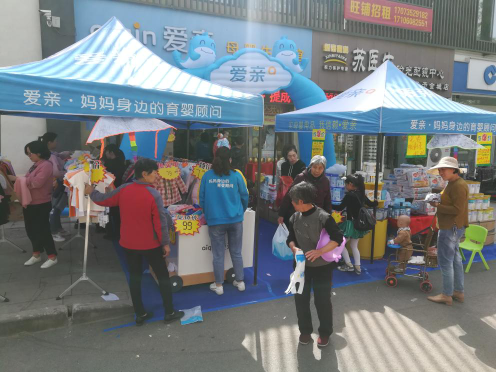 鄉(xiāng)鎮(zhèn)母嬰店