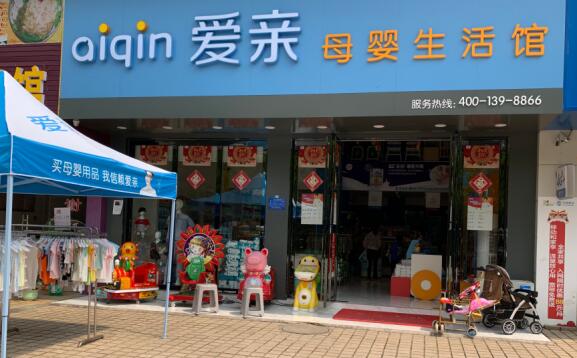 沒經(jīng)驗怎么開母嬰店1