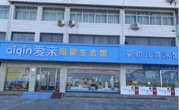 新手開母嬰店1 新手開母嬰店1