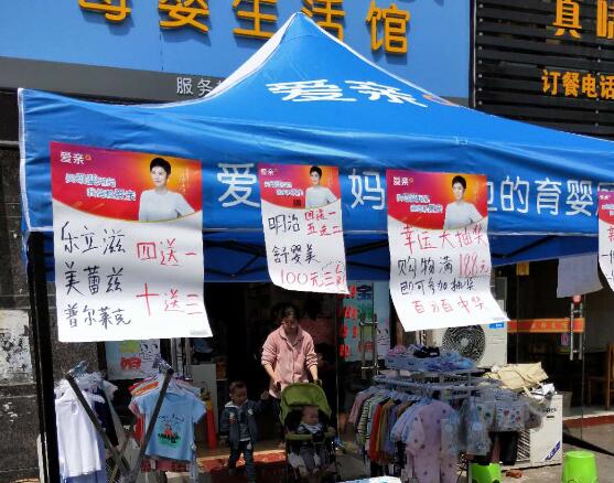 母嬰加盟店2 母嬰加盟店2