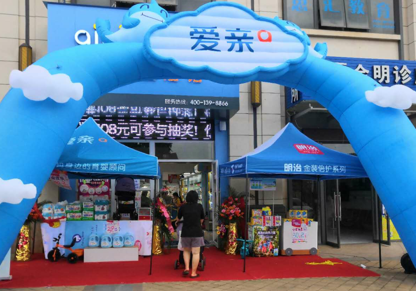 自己開母嬰店1 自己開母嬰店1