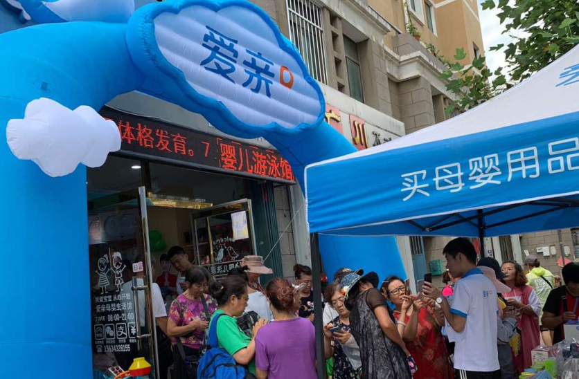 北京孕嬰店加盟排行 北京孕嬰店加盟排行