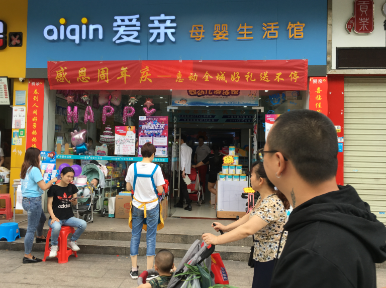 母嬰店進(jìn)貨