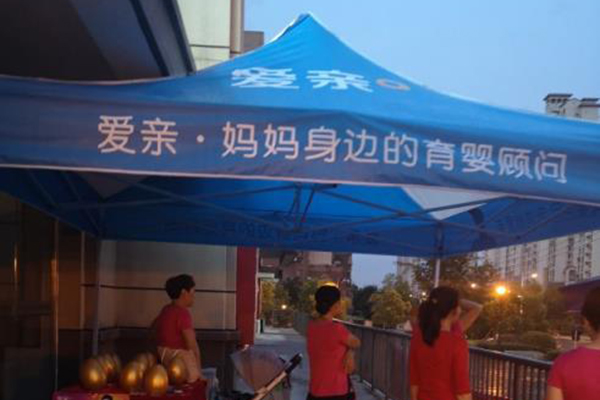 母嬰用品批發(fā)2