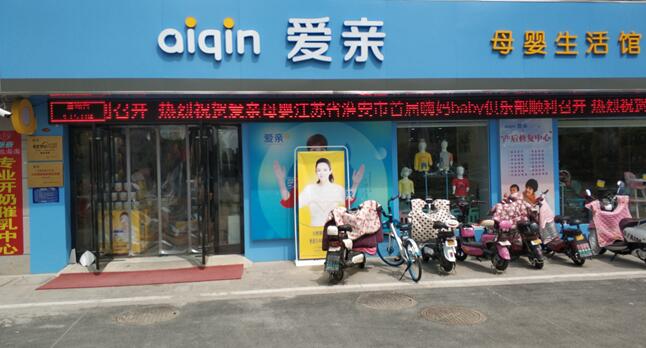 嬰兒店加盟排名2 嬰兒店加盟排名2