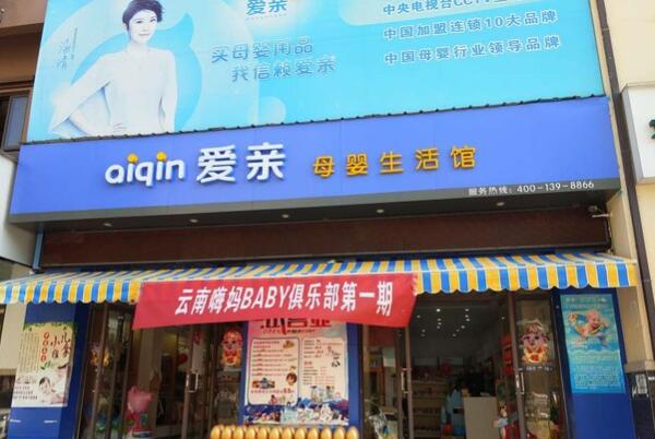 育嬰店加盟