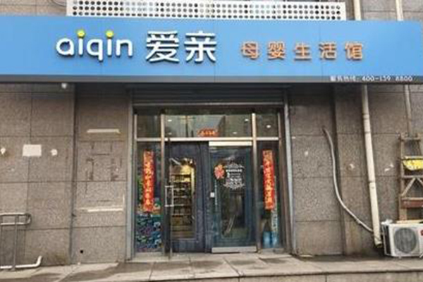 開母嬰店進(jìn)貨渠道 開母嬰店進(jìn)貨渠道