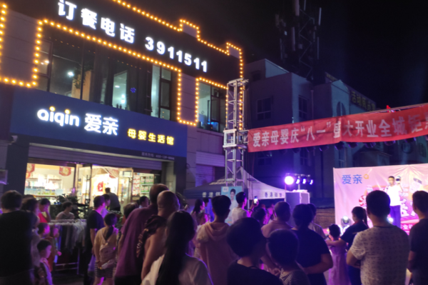 開母嬰店2 開母嬰店2