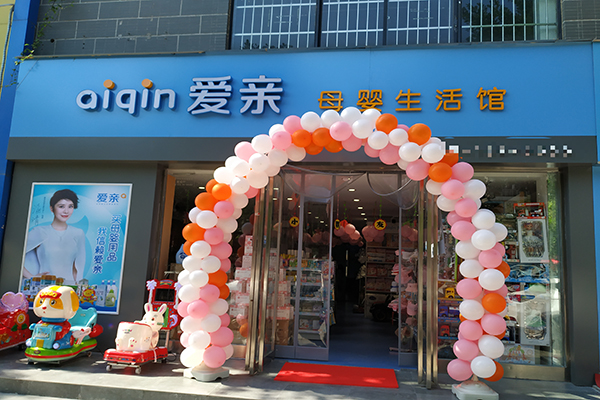 孕嬰店加盟店 孕嬰店加盟店