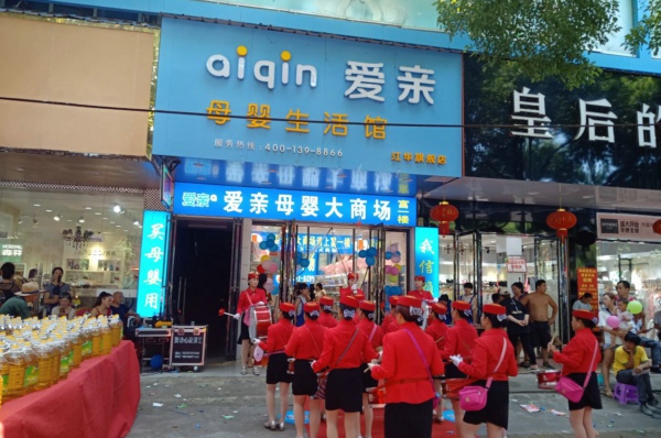 加盟愛(ài)親怎么樣 加盟愛(ài)親怎么樣