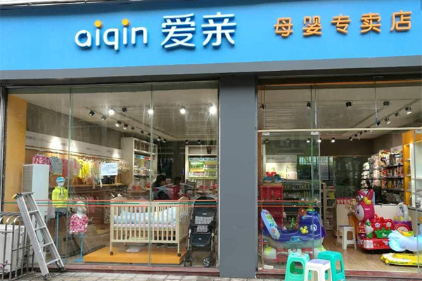 母嬰店加盟哪個(gè)品牌好1 母嬰店加盟哪個(gè)品牌好1
