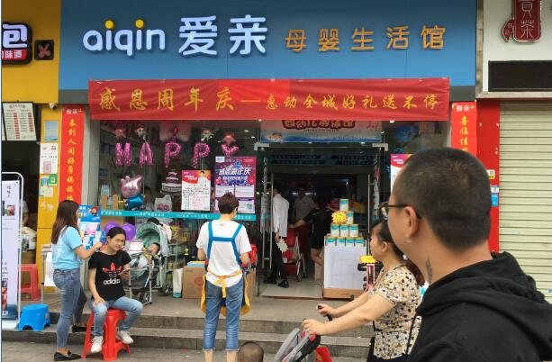 新手如何開(kāi)母嬰店 新手如何開(kāi)母嬰店