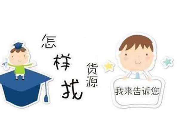 開嬰兒店怎么進(jìn)貨1