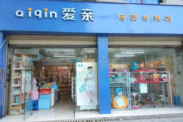 母嬰店1 母嬰店1