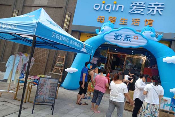 孕嬰用品批發(fā)