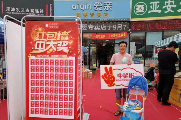 想開一家奶粉店1