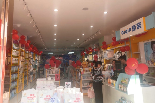 孕嬰店利潤大嗎