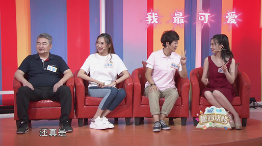 愛親冠名靚媽 愛親冠名靚媽