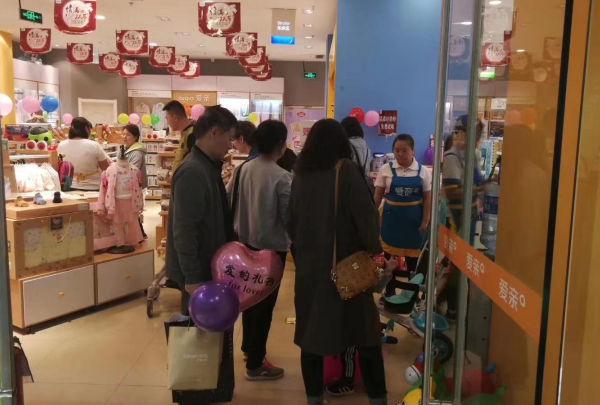 母嬰用品店77
