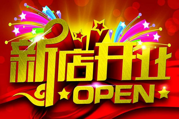 如何做好母嬰店開業(yè)活動方案