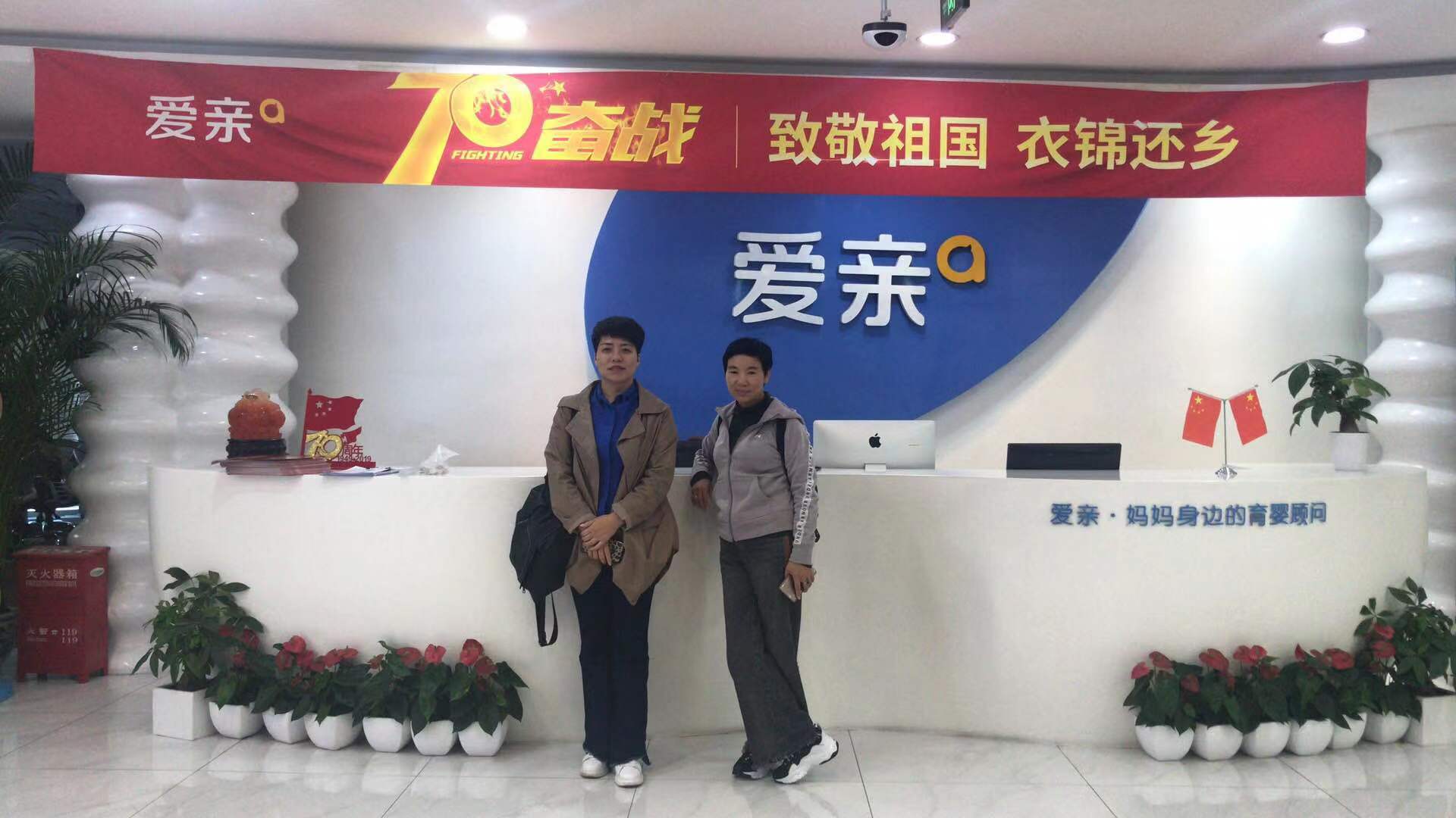 河南王女士加盟愛親