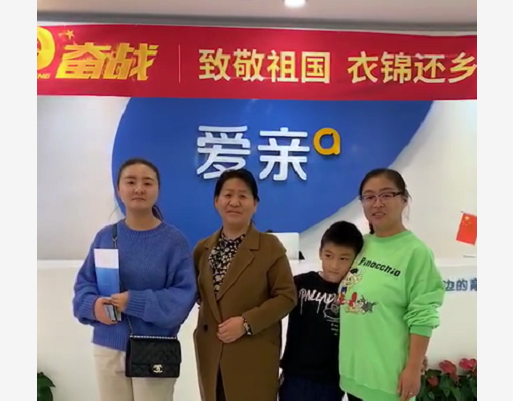 河北喬女士加盟愛親