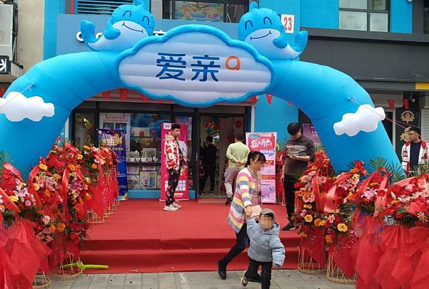 母嬰用品加盟 母嬰用品加盟