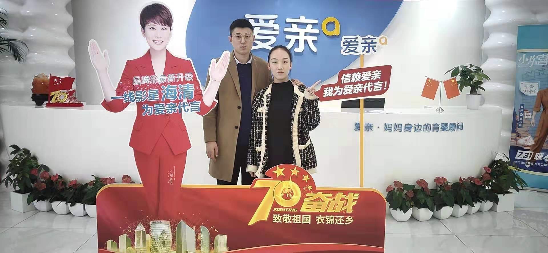 河北李女士加盟愛親