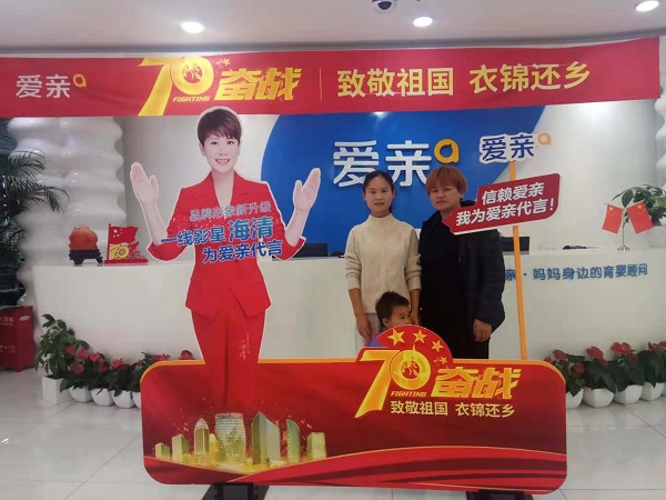 河北陳女士加盟愛親