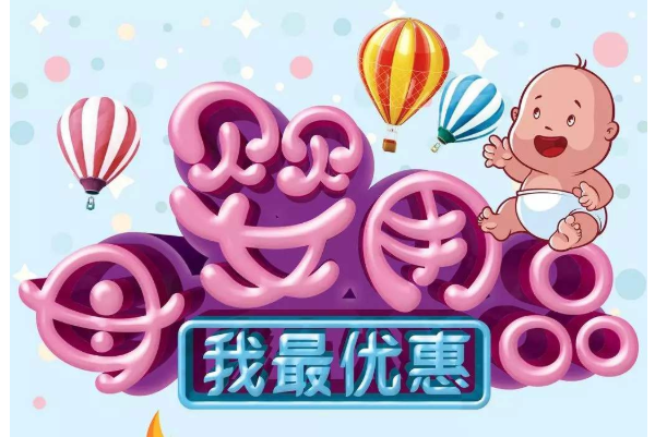 母嬰創(chuàng)業(yè)者為何選擇開個(gè)母嬰店