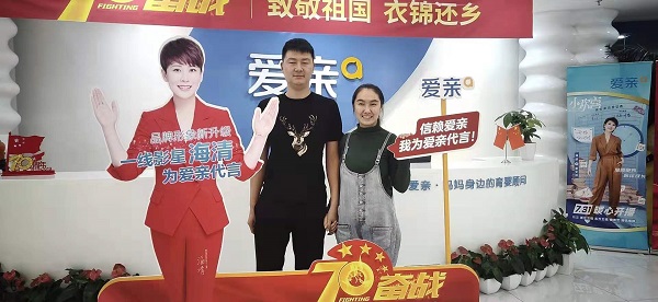 北京張女士加盟愛親