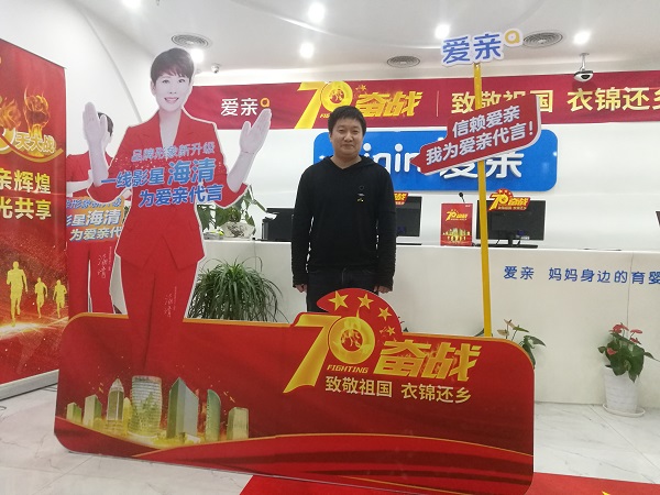 湖北馮先生加盟愛親