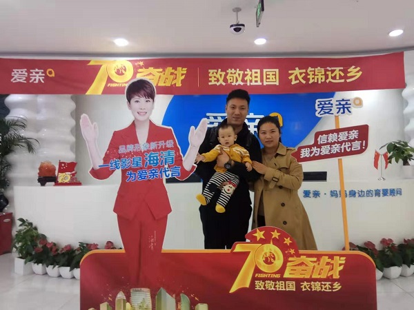 遼寧李先生加盟愛親