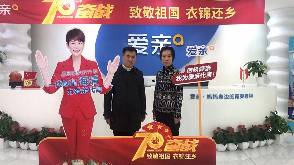 黑龍江張女士加盟愛(ài)親