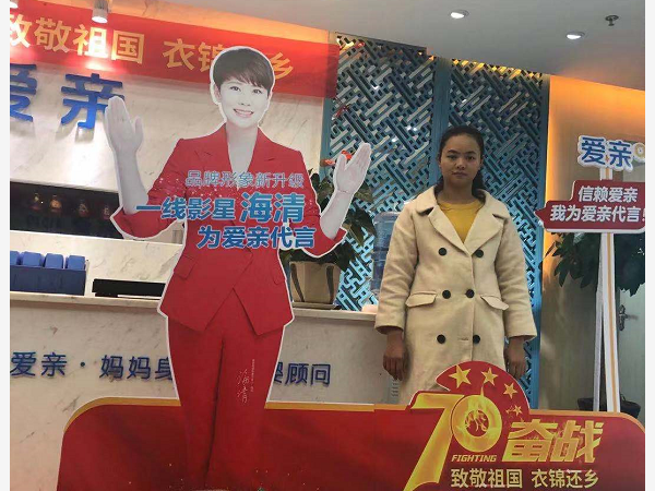 貴州李女士加盟愛親