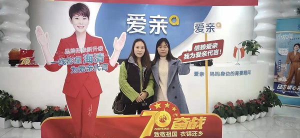 青海張女士加盟愛親