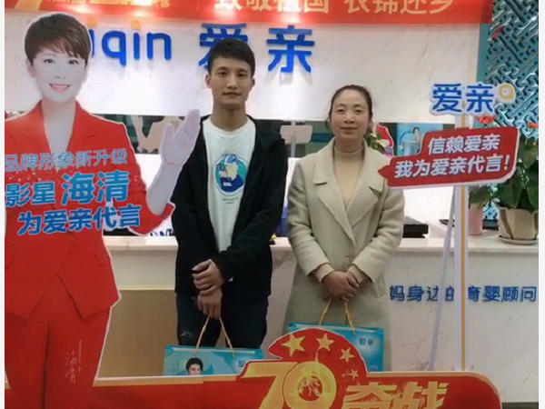 重慶涂先生加盟愛親