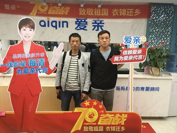 云南薛先生加盟愛親