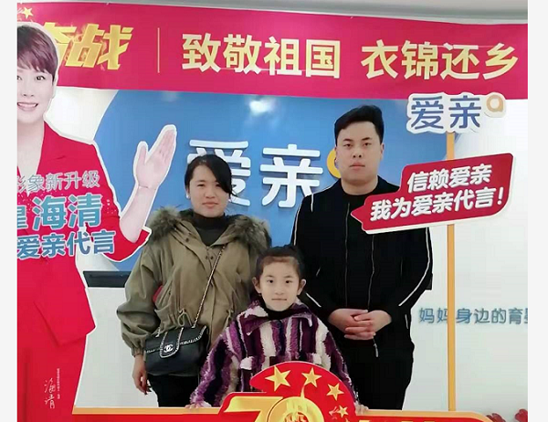 遼寧國女士加盟愛親