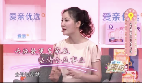 愛(ài)親冠名靚媽