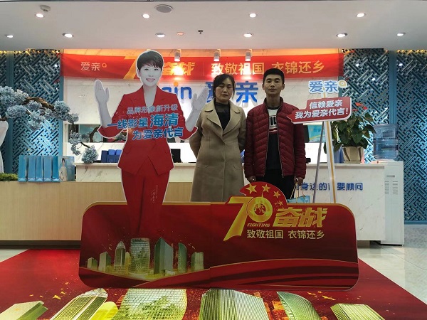 四川張先生加盟愛親