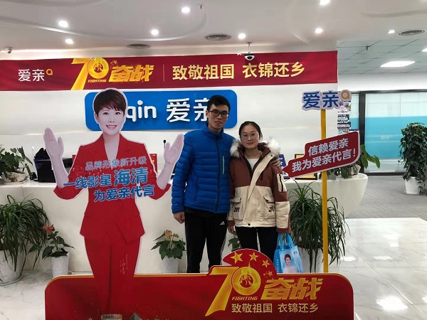 安徽劉先生加盟愛親