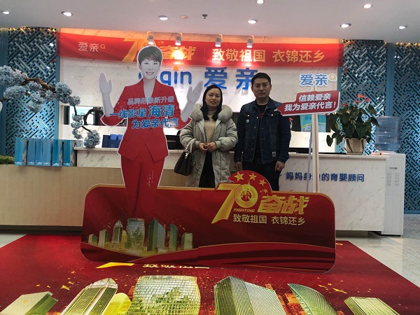 貴州章先生加盟愛親