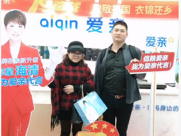 重慶石女士加盟愛親