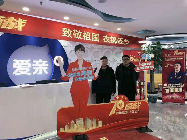 新疆向先生加盟愛親