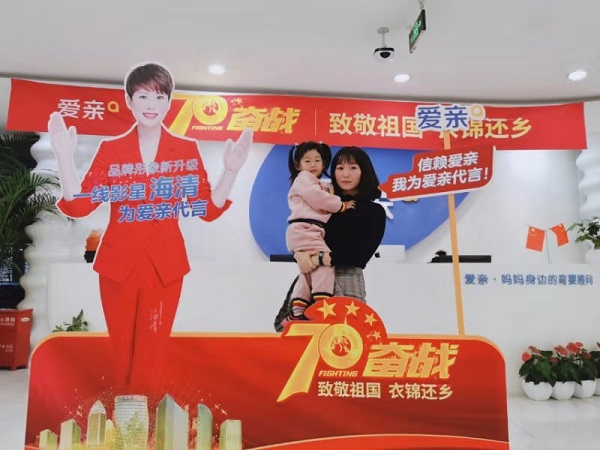 山東張女士加盟愛(ài)親